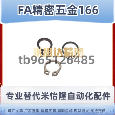 TBP31-3/4/5/6/7/8/9/10/11/12/13/14/15/16/17/1819轴用挡圈现货