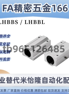 LHBB LHBBW直线轴承座箱式LHBBD LHBBS LHBBL 6 8 10 12 16 25 30