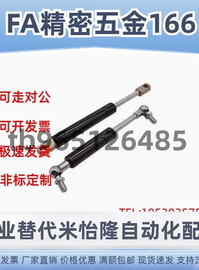 FHL62-A-B-60/80/100-100/125/150/200/300/40氮气汽弹簧 气撑杆