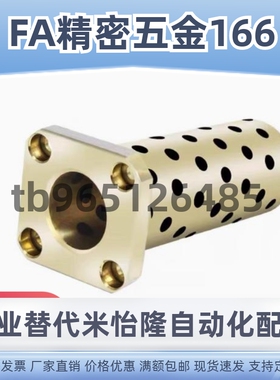 无油衬套C-MUTZ6 8 10 12 13 16 20 25-15 20 25 30 35 40 50 60