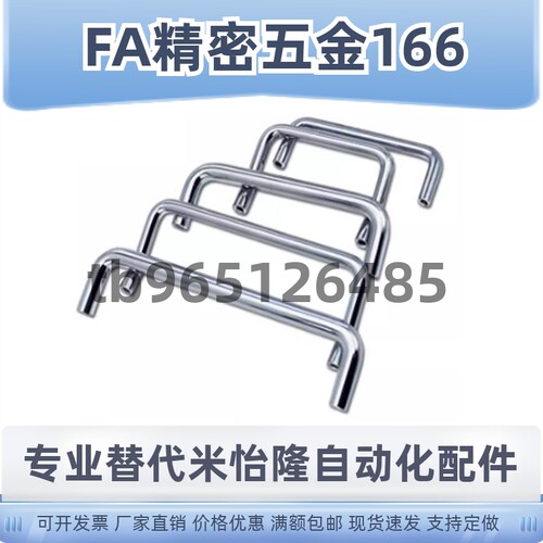 U型把手圆形钢拉手PULB-60/100/135/160 PULBS-100/135