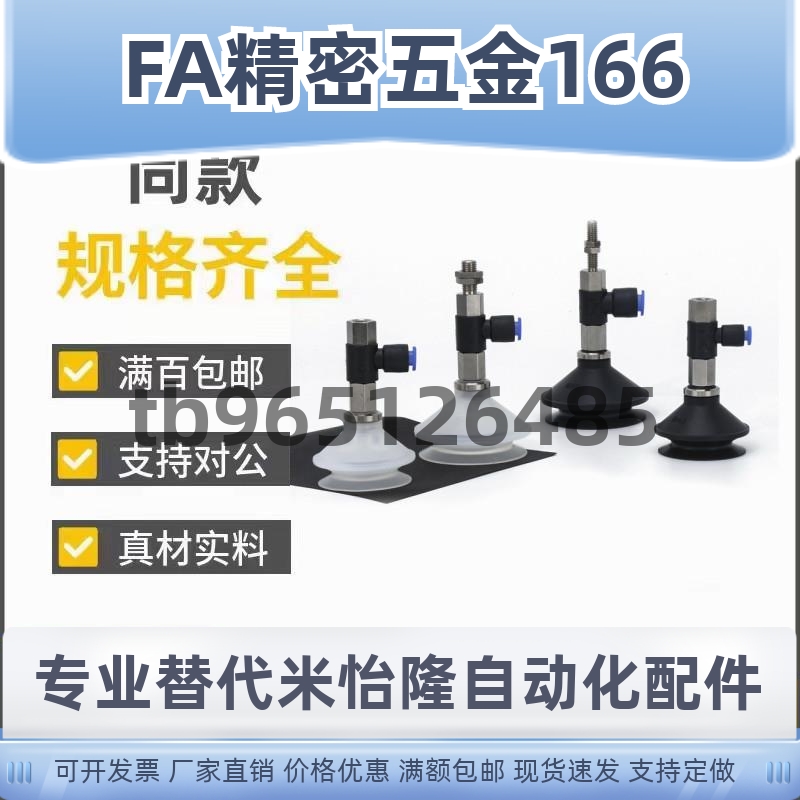 SMC真空吸盘水平真空口接管ZPR20/25/32/BN/BS-04/06-B5-B6