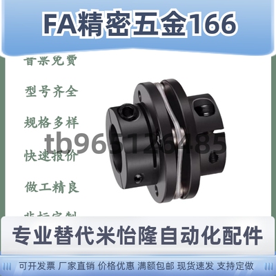 DBL31/DBL41-D56/70/80/90/100/126/144免键式联轴器单膜片双膜片