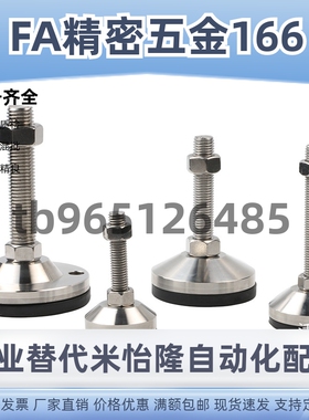 AJC水平调节重载脚杯AJCR-D48/D58/D78-M10/M12/M16/M20-L80/L100