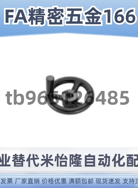 辐式手轮 PHLSM80/100/125/140/160/180/200-10/12/15/16/18/20