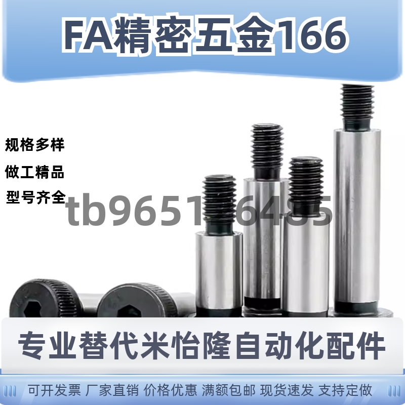 MSB10/12/13-10/15/20/25/30/35/40/45/50/55/60/65/70/80/85螺丝