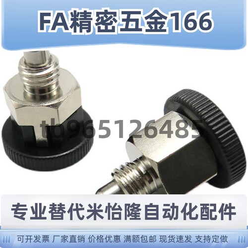 替代米斯米 旋钮柱塞ZAU11/ ZAU01/ ZAU02/ZAU12-M8/M1短型分度销