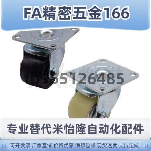 替怡合达万向脚轮CFQ01-D65/75-NM边刹脚轮CFQ02-D65/75-NM UV