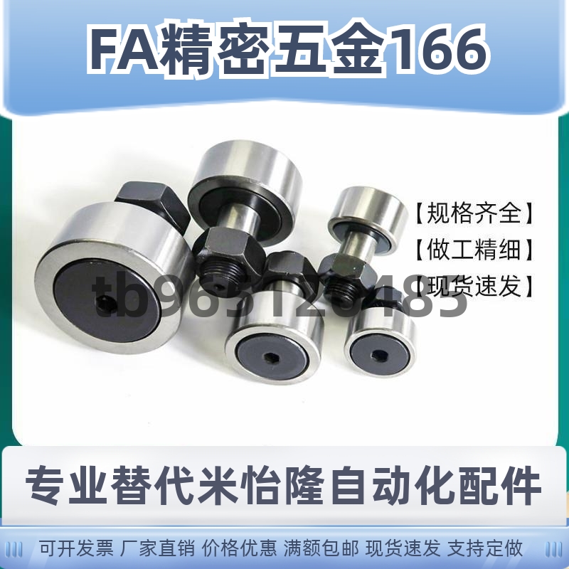凸轮轴承随动器 C-CFAG3-10 CFFAG 3 4 5 6 8-12 13 16 19 22 26