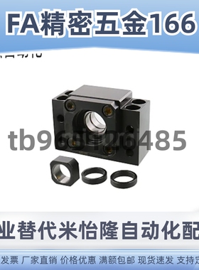 LKBK12 LKBF10 15 20 25 30 40 12 丝杠支座 方型固定侧/LKBK