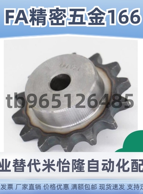 25B工业链条链轮VLC01/11VMD01/VLD02-35-9 16 18 20 26 45钢滚轮