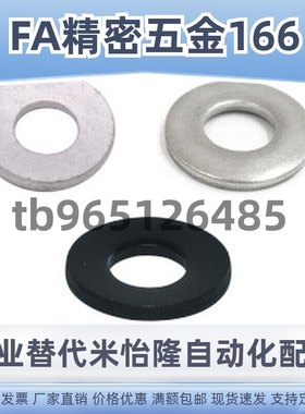 替怡和达TBN52/53-3/4/5/6/8/10/12/14/16/18/20锥形弹簧垫圈