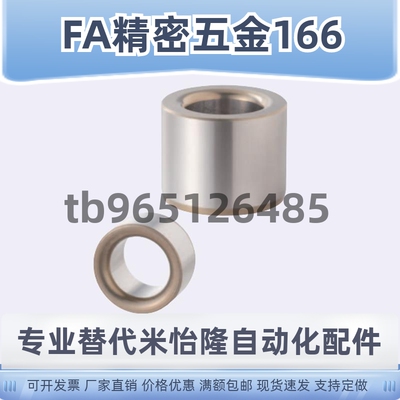 夹具衬套 直柱标准型JBA JBAN JBAC12 13 15 16 20 25-8 10 30 35