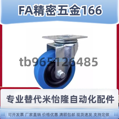 替换怡和达CKP01-D100-US 中型脚轮CKP12/11-D75/D125/d100