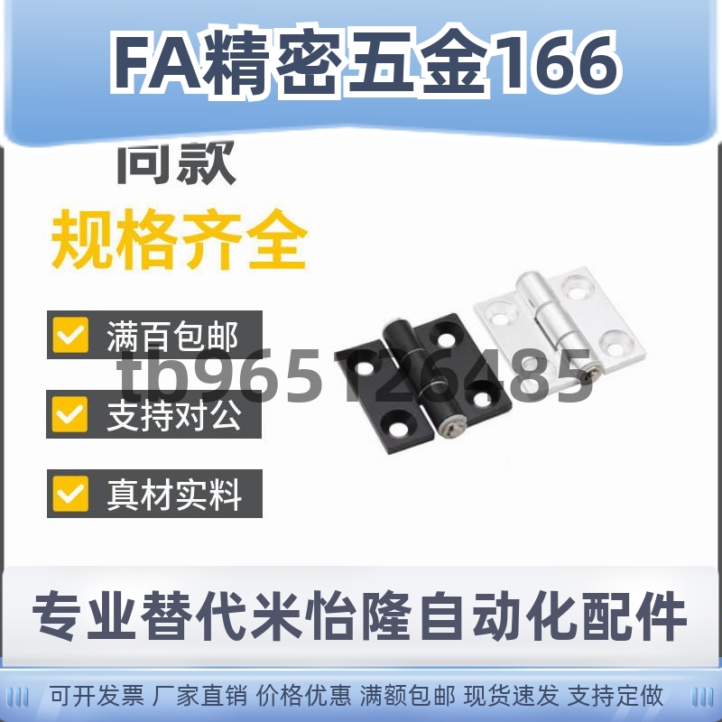 合页 铰链AKQ01/03-G-Z-3647/4847/4879/6247/6263/6279/7879-A