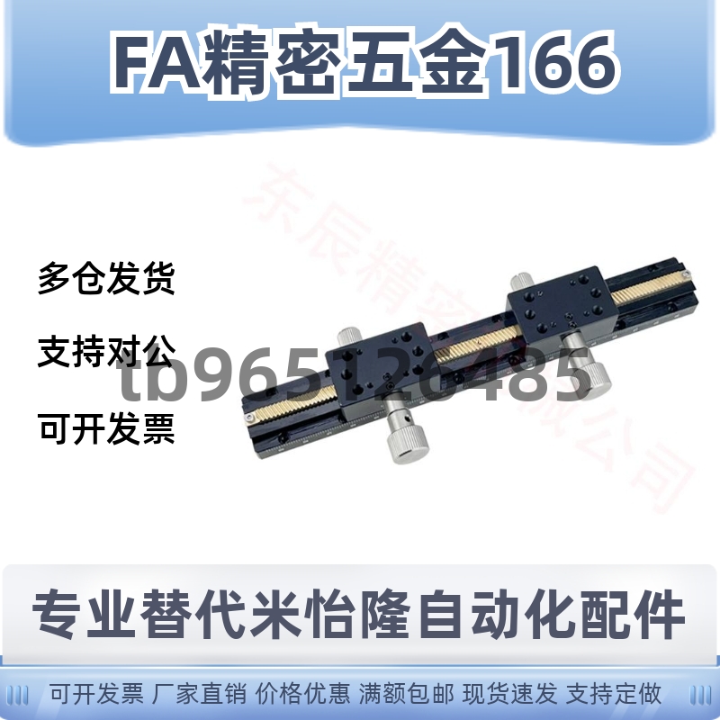 简易调整组件HHT81-D20-L150/200/250/300-A110/160 Z轴升降滑台