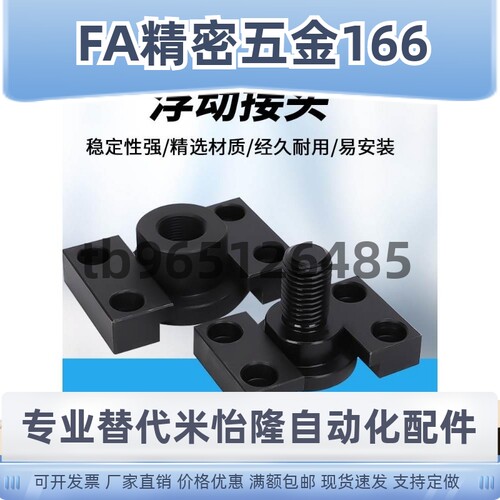FJY6-1.0内螺纹滑动型WHM01-6 8 10 12 FJMY8-1.52外螺纹WHM02-6