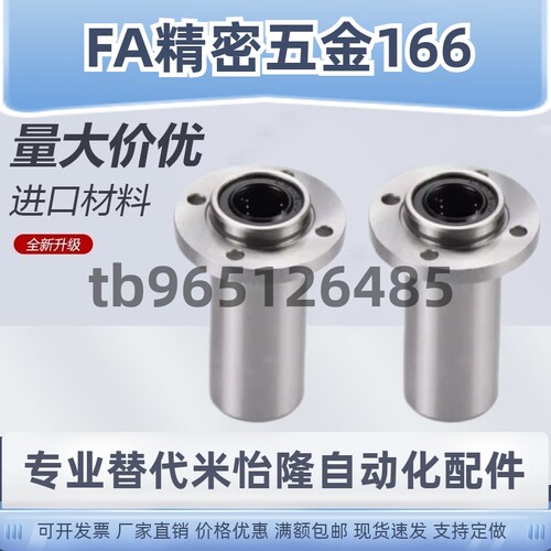 法兰直线轴承LMK02/12/22-d8/d10/d12/d16/d20/d25/d30中型引导式