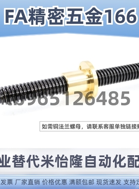 梯形丝杆45号钢 MTSBRK8 10 12 14 16 18 20 22 25 28 32 36 40