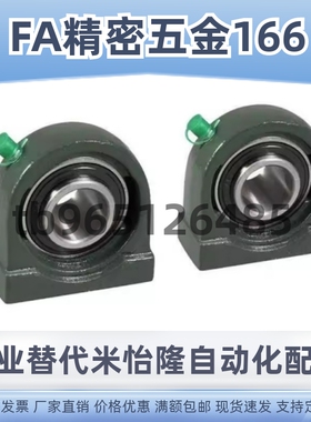 PDB替怡合达带座轴承座T-BDP203 204 205 206 207 208 209 210