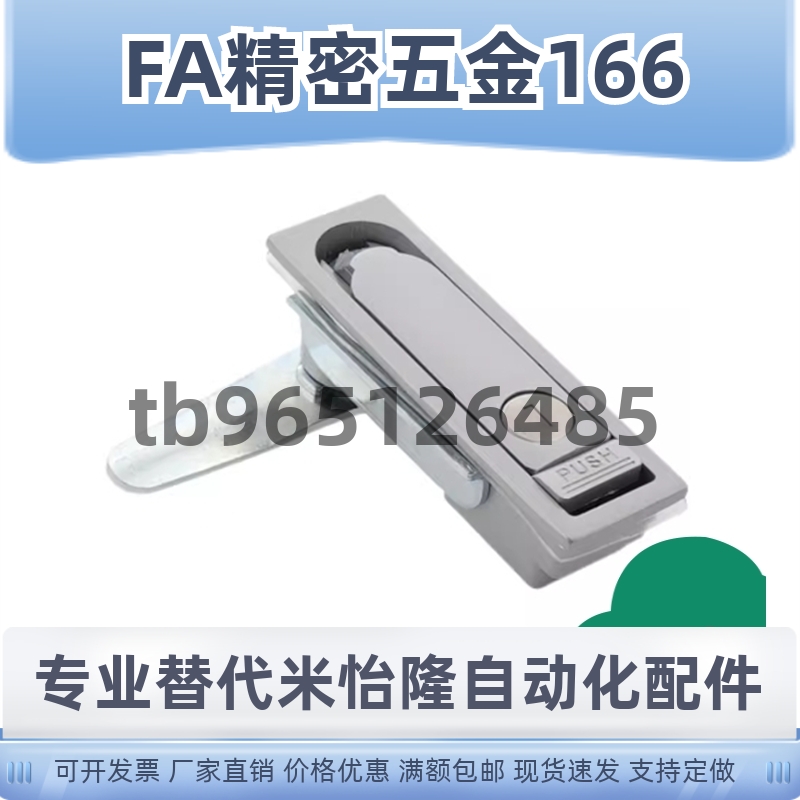 LCKJ-92/132/149配电箱柜平面锁 电柜门锁 上隆品质 现货包邮 110