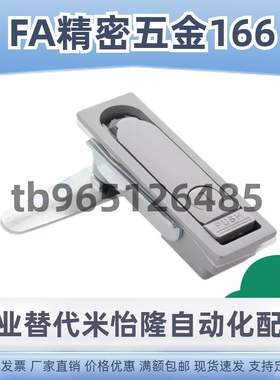 LCKJ-92/132/149配电箱柜平面锁 电柜门锁 上隆品质 现货包邮 110