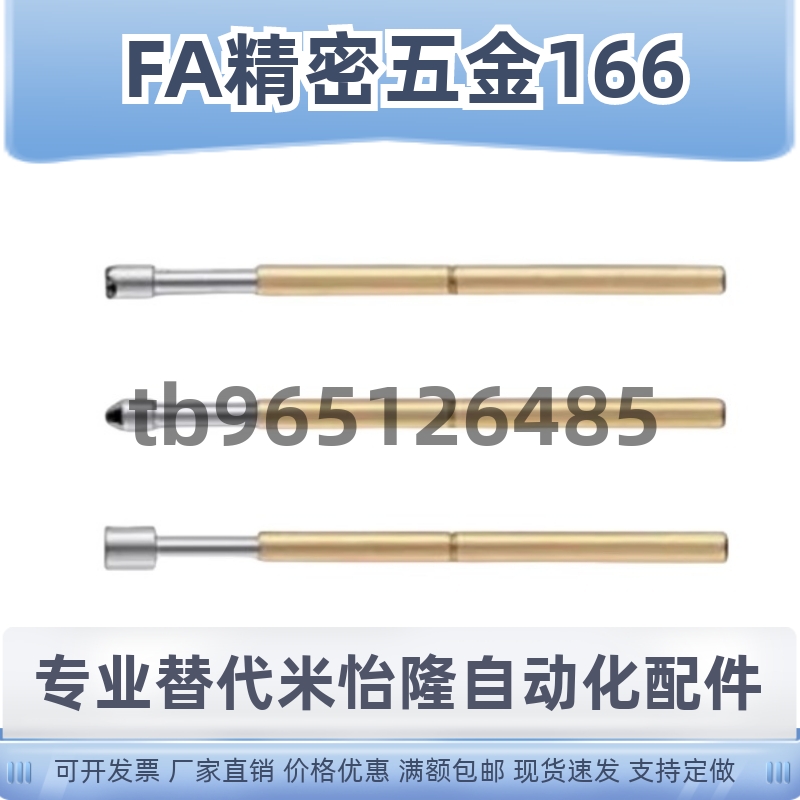 探针NP45-A-B-D-E-G NR45 TP604 NP604-A NR60 NP60SF-G NP60S