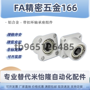 BASB方法兰轴承座组件 BGSB SBASB SBGSB6002 6804 6202ZZ 6904ZZ