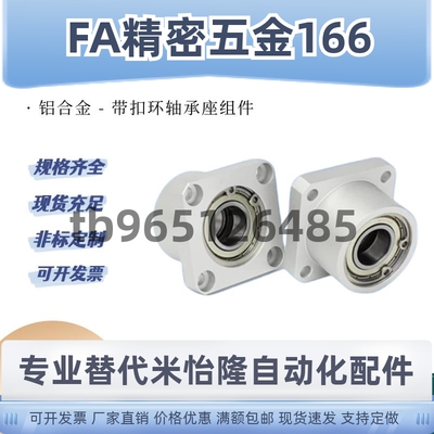 BASB方法兰轴承座组件 BGSB SBASB SBGSB6002 6804 6202ZZ 6904ZZ