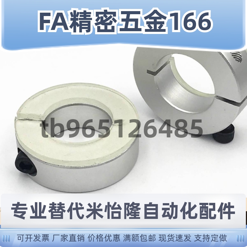 聚氨酯固定环开口型SCDJ10 SCDJ12 16 20 25 30 40 50-10 12 13