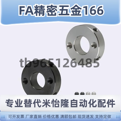 固定环 双螺纹固定型SCTW PSCTW SSCTW16 18 20 25 30 35 40 50