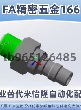 MCPM20管塞接头C-MCSF20/30/40