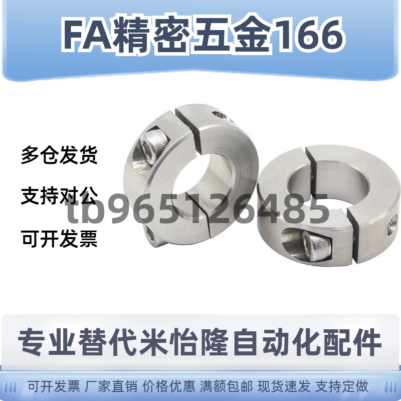 固定环开口型SCSJ PSCSJ SSCSJ6 8 10 12 15 16 20 -6替代紧凑型