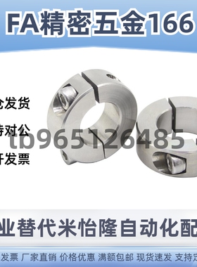 固定环开口型SCSJ PSCSJ SSCSJ6 8 10 12 15 16 20 -6替代紧凑型