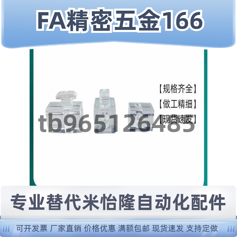 AMV51 53 61-G408 G306 206 4010 4510间隔固定块块TNTC-30 40 45