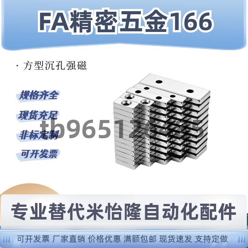 方形带孔磁铁强磁吸铁石BLS70/BLS71-A8/A10/12/15/20/25-T3/4/5
