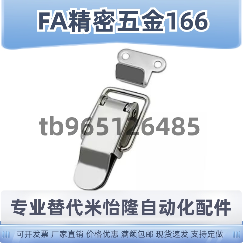 HFQ01/HFQ11/HFQ16/HFQ26-18/22/23/24/28/37/69/81/105/118搭扣