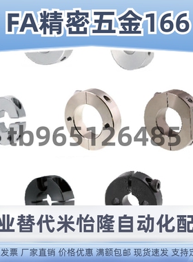 固定环 轴夹 三螺纹孔固定型SCST SCSTR12 16 20 25 30 40 50