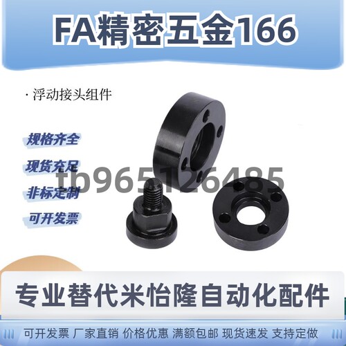 外螺纹浮动接头组件FJUMA FJUMB FJUMC5/6/8/10/12/16FJUMAS紧凑