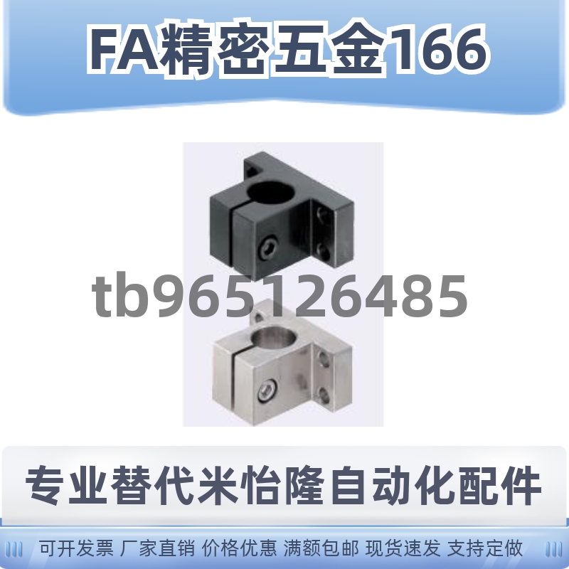 底座用支架轴固定安装座 光轴支座支撑座CLCB20 25 30 35 40 50