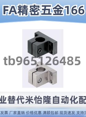 底座用支架轴固定安装座 光轴支座支撑座CLCB20 25 30 35 40 50