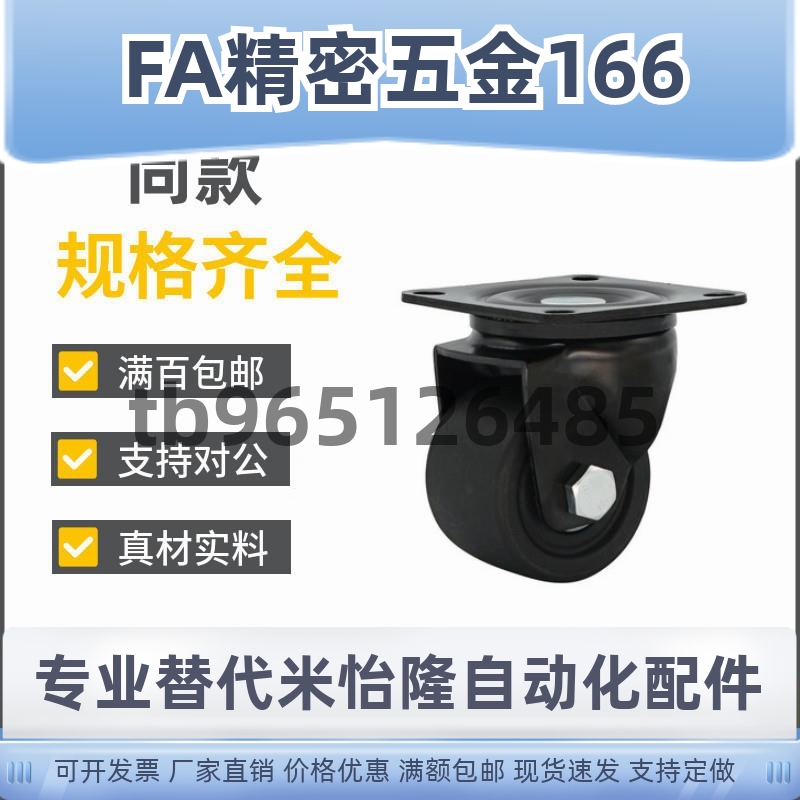 低重心脚轮中J-CRB11-D50-NR J-CRB16/17-D75 A B-NN重中载万向轮