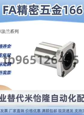 法兰直线LHFS双衬轴承LHFSW LHFSM12/16/20/25/SLHFSS30/35/40/50