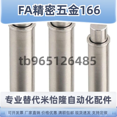 ZAS31止动型小径弹簧销柱塞MPFLT1.5/2/3/4/5-1.5/3/4/6/8/9/12