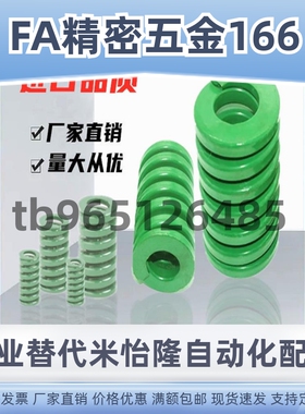 矩形弹簧超大压缩量弹簧淡绿色YSWY-D11-L45YSWY-D16.5D20.5-L100