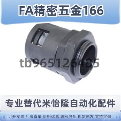 波纹管快速接头BWA-10-13-15.8-18.5-21.2-28.5-34.5-42.5-54.5