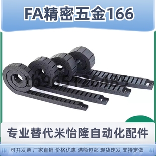 R55 C20 32拖链C38 R38 R28 C30 TWD18上隆TWC15