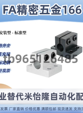 RCJ01 RCJ02底座方形支架RCJ07 RCJ06/11标准型圆孔导向轴支座轴