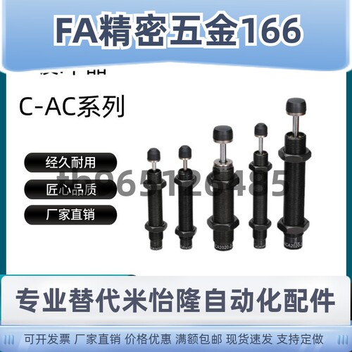 C-AC0404 0604 0806 1005 1008 1210 1412 2020 LMH-N 油压缓冲器