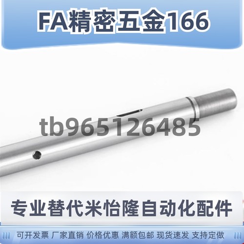 直线光轴导向轴镀铬棒SAD22/SAD11/E-PSFJ/E-PSFG-D3 4 5 6 8 10